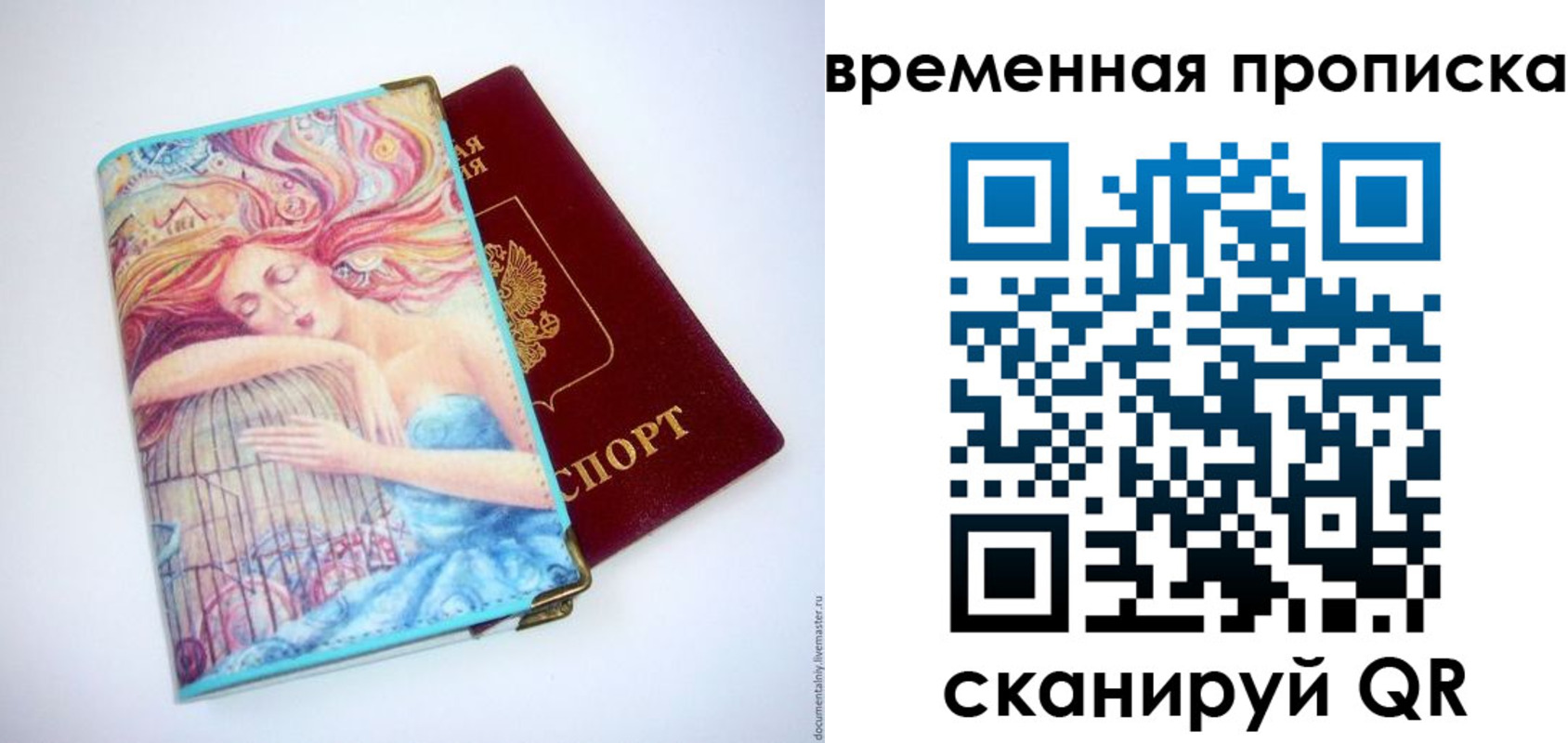 временная регистрация 2025 в Бологом