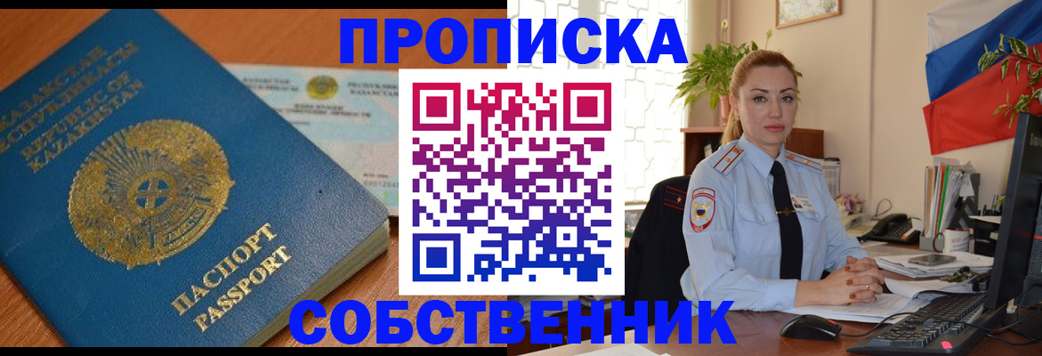 временная регистрация надежно в Бологом