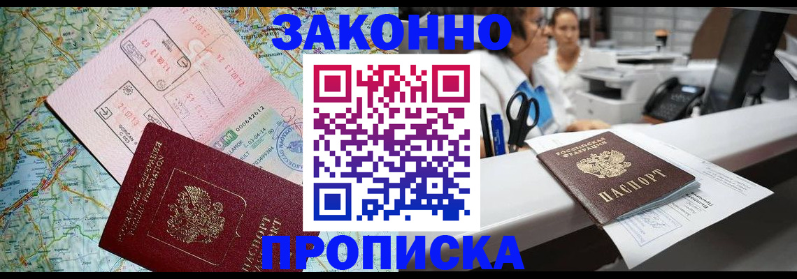 где прописаться в Бологом